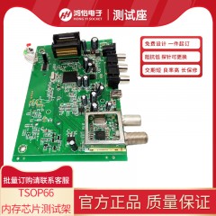 DDR1内存颗粒测试治具_TSOP66芯片测试架