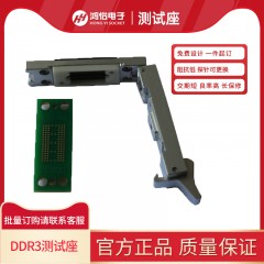DDR3内存颗粒测试座_测试夹具_探针测试座