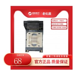 BGA132翻盖式老化座