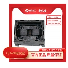 QFN48-0.4-6×6mm下压弹片老化座