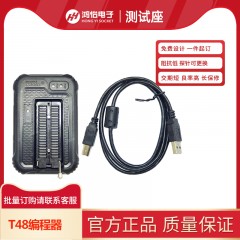T48高速USB编程器