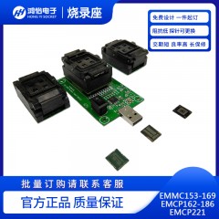 eMMC153-169_eMCP162-186转USB三合一套装