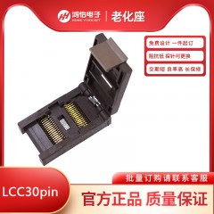 LCC30-1.27mm间距老化测试座
