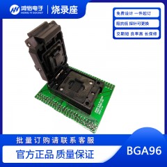 BGA96翻盖弹片转96烧录座socket