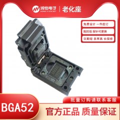 BGA52pin-0.5mm-9×9mm老化测试座