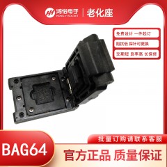 BGA/FBGA64pin-0.8mm翻盖弹片老化座