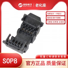 208mil宽体SOP8pin-flashSOP8老化座socket
