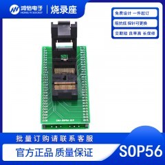 进口SOP56pin-0.635mm烧录座