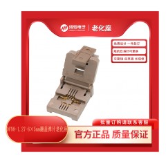 DFN8-1.27-6×5mm翻盖弹片老化座