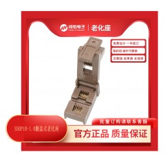 SSOP10-1.0翻盖式老化座