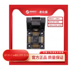 QFP100-0.5mm翻盖式弹针老化座