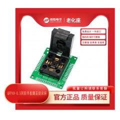 QFP48-0.5间距单板翻盖烧录座