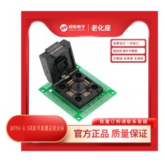 QFP64-0.5间距单板翻盖烧录座