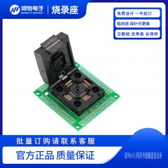 QFP64-0.5间距单板翻盖烧录座
