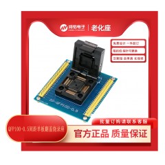 QFP100-0.5间距单板翻盖烧录座