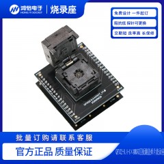 QFN32-0.4-4×4mm双层板翻盖弹片烧录座