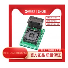 QFN32-0.5-5×5mm双层板翻盖弹片烧录座