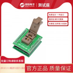 QFN8-0.65-3.3×3.3MM翻盖弹片双层板开尔文测试座