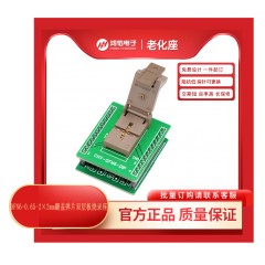 DFN6-0.65-2×2mm翻盖弹片双层板烧录座