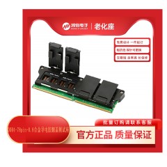 DDR4-78pin-0.8合金导电胶翻盖测试座