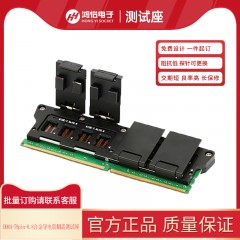 DDR4-78pin-0.8合金导电胶翻盖测试座