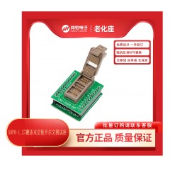 SOP8-1.27翻盖双层板开尔文测试座