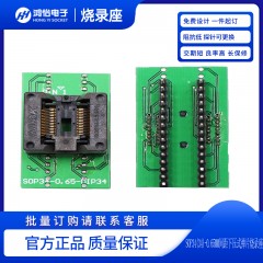 SOP34(34)-0.65mm间距下压式弹片烧录座