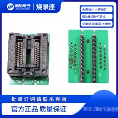 SOP24(28)-1.27mm间距下压式弹片烧录座