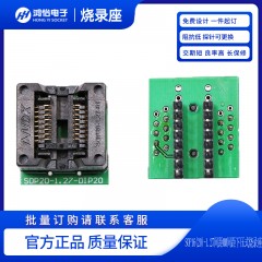 SOP16(20)-1.27间距mm间距下压式烧录座