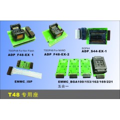 T48高速USB编程器配套五合一适配器
