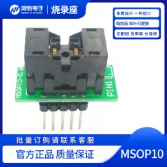 MSOP10pin-0.5mm烧录座-SSOP10带PCB板烧写编程座