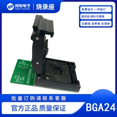 BGA24pin-1.0mm-6×8mm翻盖烧录座