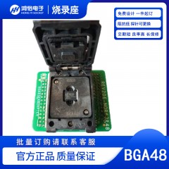 BGA48pin-0.8mm-6×8mm翻盖烧录座