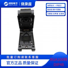 BGA100pin转DIP48pin翻盖弹片测试座