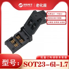 SOT23-6L-1.7翻盖式老化座