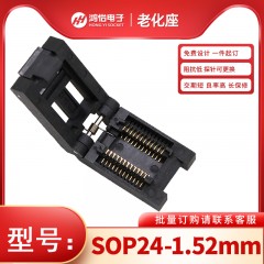 SOP24-1.52mm间距翻盖式老化座