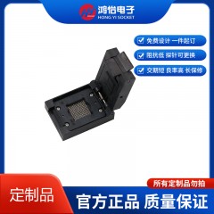 塑胶翻盖式BGA144-1.27mm老化座