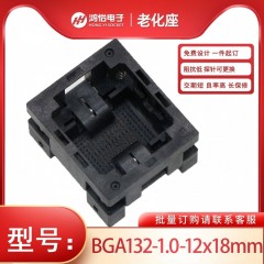 BGA132-1.0mm-Xpin下压老化座