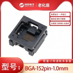 定制BGA152(132)-1.0塑胶下压探针存储芯片测试座