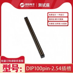 金手指100pin-2.54老化插槽