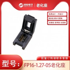 JFP16-1.27mm间距塑胶翻盖老化座