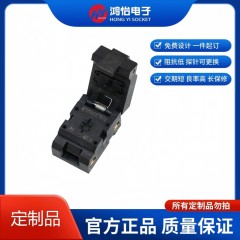 定制DFN6-0.8塑件翻盖探针老化座