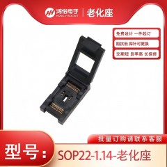 SOP22-1.14塑胶翻盖弹片老化座